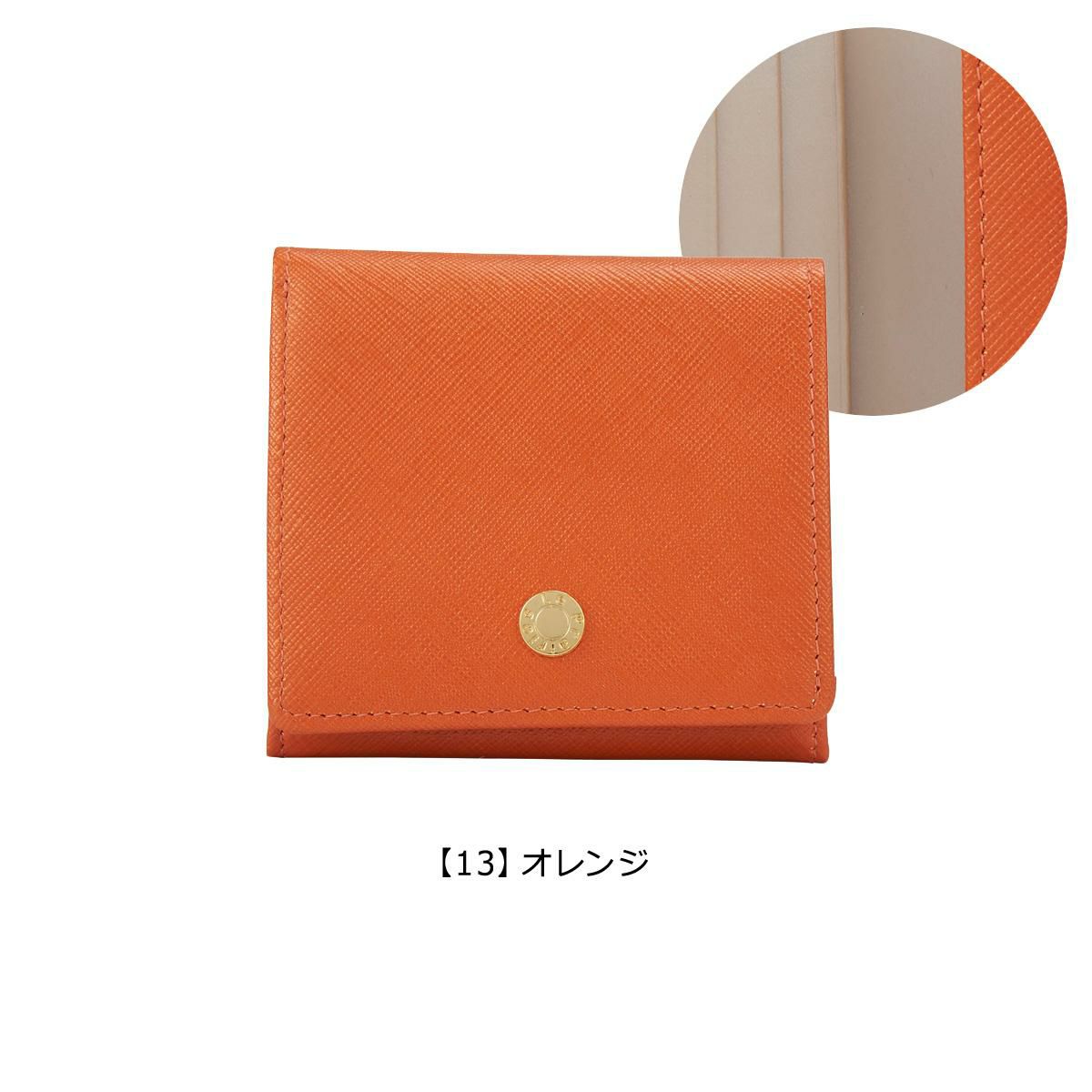 【13】オレンジ