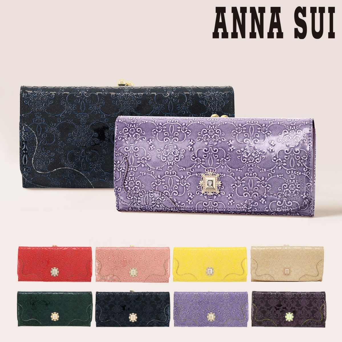 アナスイ 長財布 ルーミー レディース 310490（新品番：316900） ANNA SUI | 蝶 エンボス エナメル ラメ | 長財布 |  サックスバー SAC'S BAR公式サイト