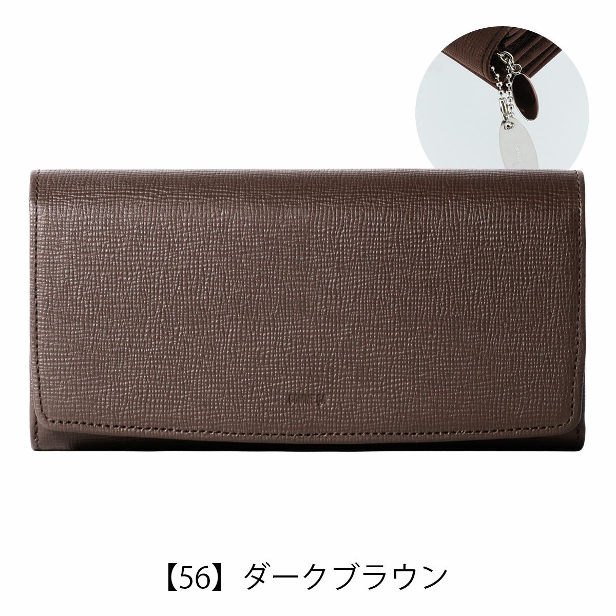 【56】ダークブラウン
