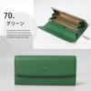 【70】グリーン