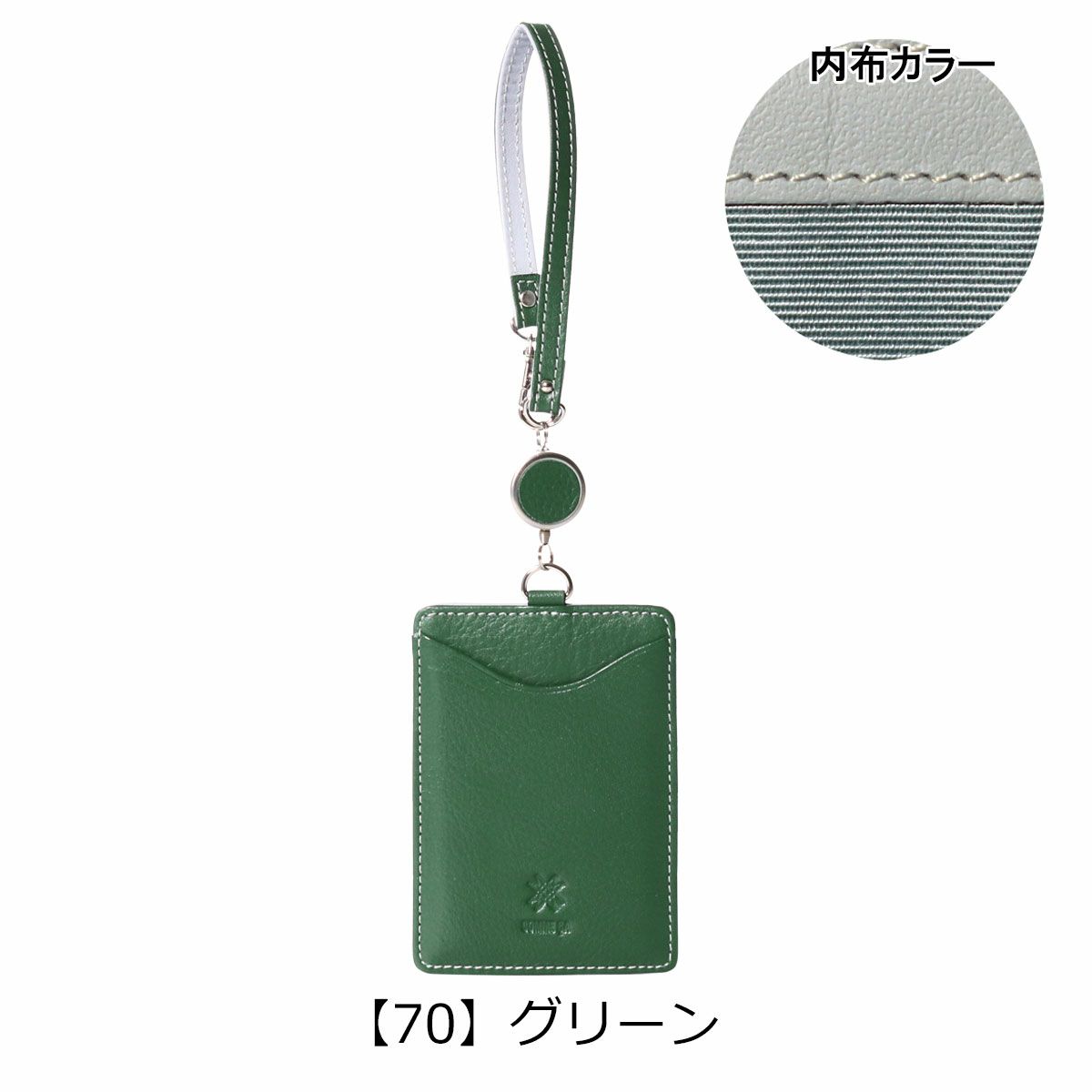 【70】グリーン