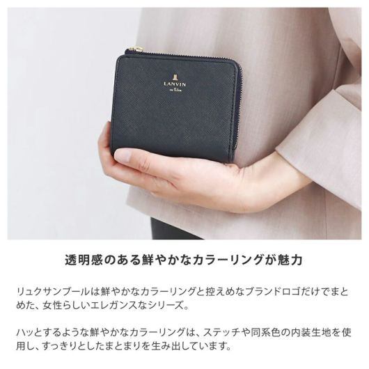 ランバンオンブルー 二つ折り財布 レディース リュクサンブール