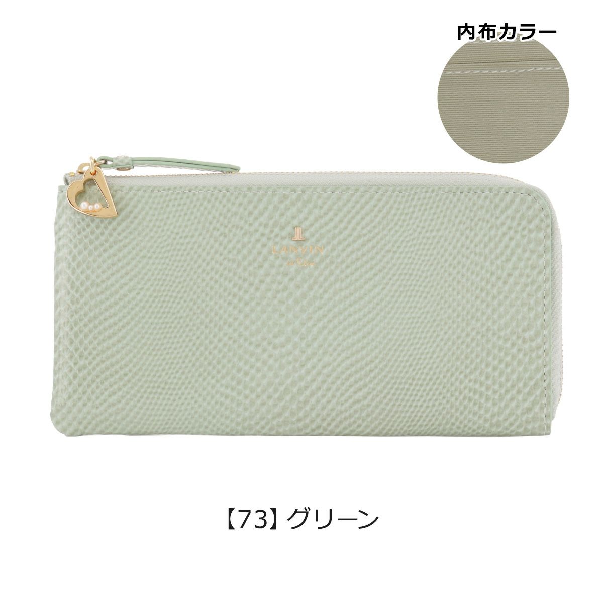 【73】グリーン