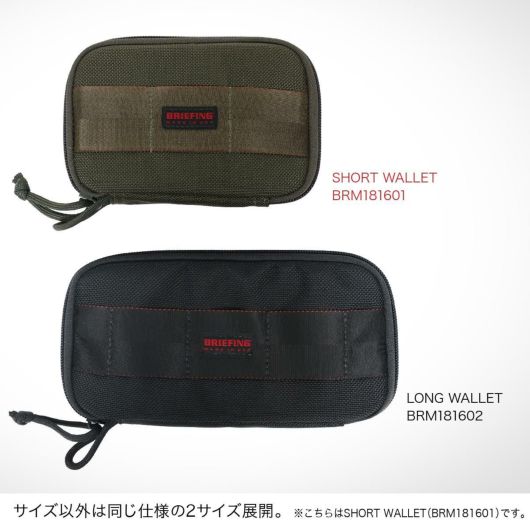 ブリーフィング 財布 USA BRM181601 BRIEFING SHORT WALLET ショートウォレット バリスティックナイロン メンズ |  コインケース | サックスバー SAC'S BAR公式サイト