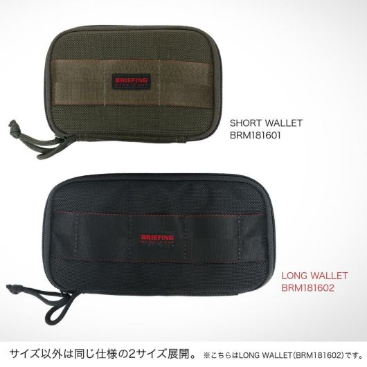 ブリーフィング 長財布 USA BRM181602 BRIEFING LONG WALLET ロング